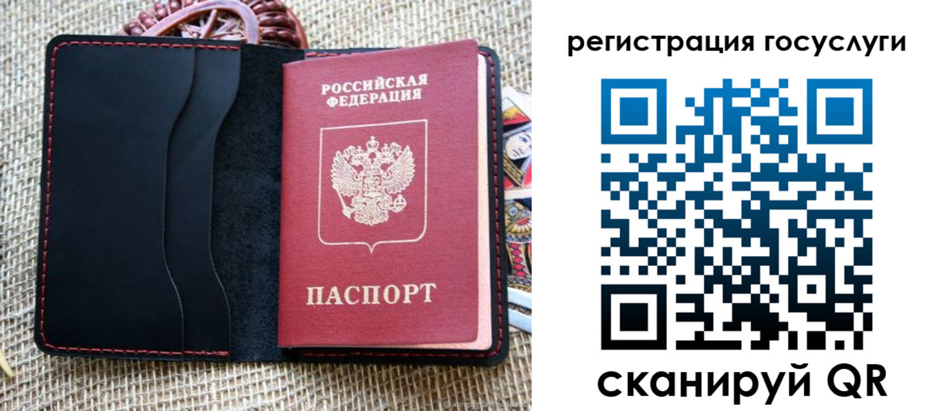 прописка в Ершове