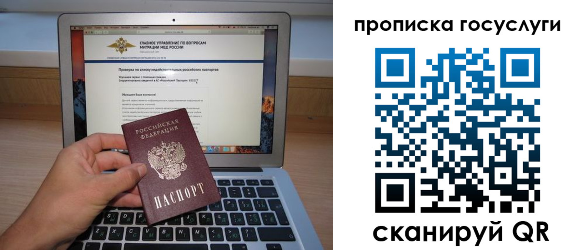 временная регистрация гарантия в Ершове