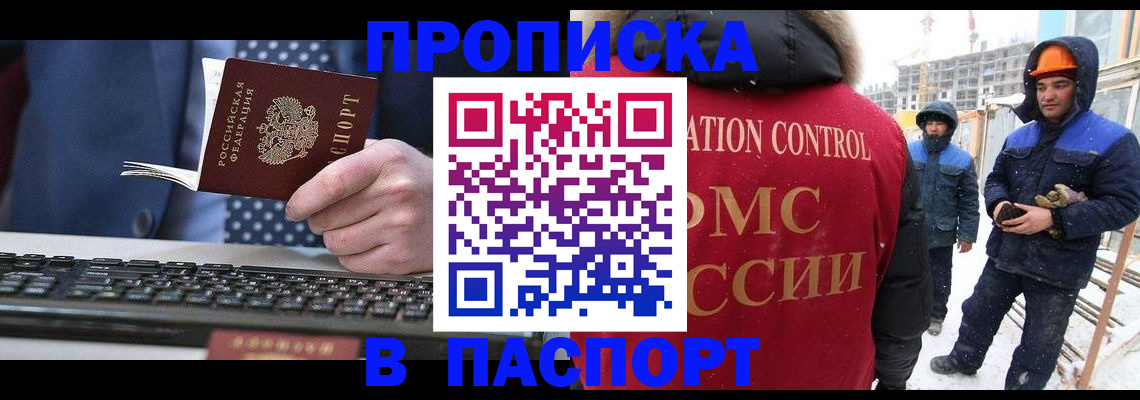 временная регистрация госуслуги в Ершове