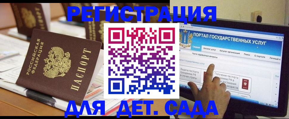 прописка паспорт в Ершове