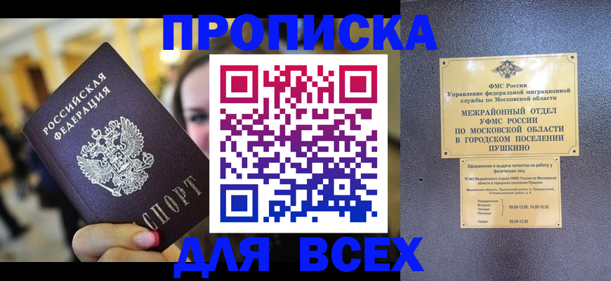 временная регистрация законно в Ершове