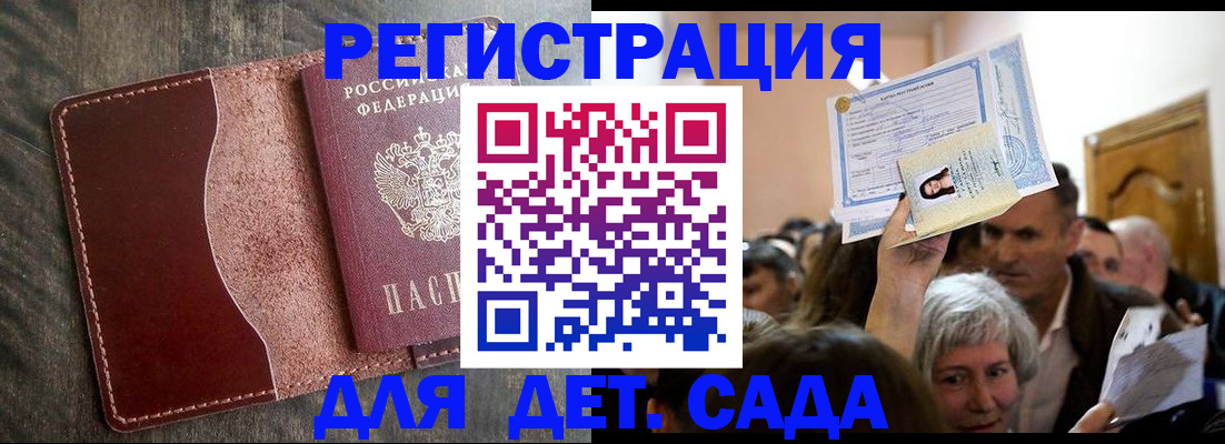 временная регистрация надежно в Ершове