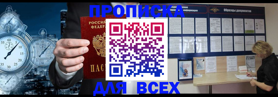 временная регистрация недорого в Ершове