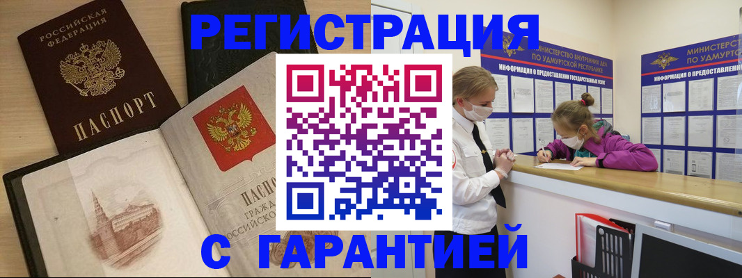 временная регистрация госуслуги в Ершове